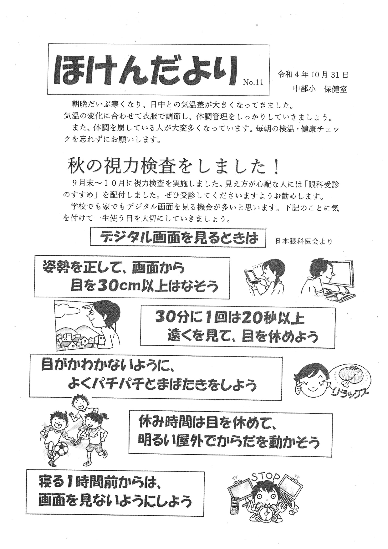 no-11