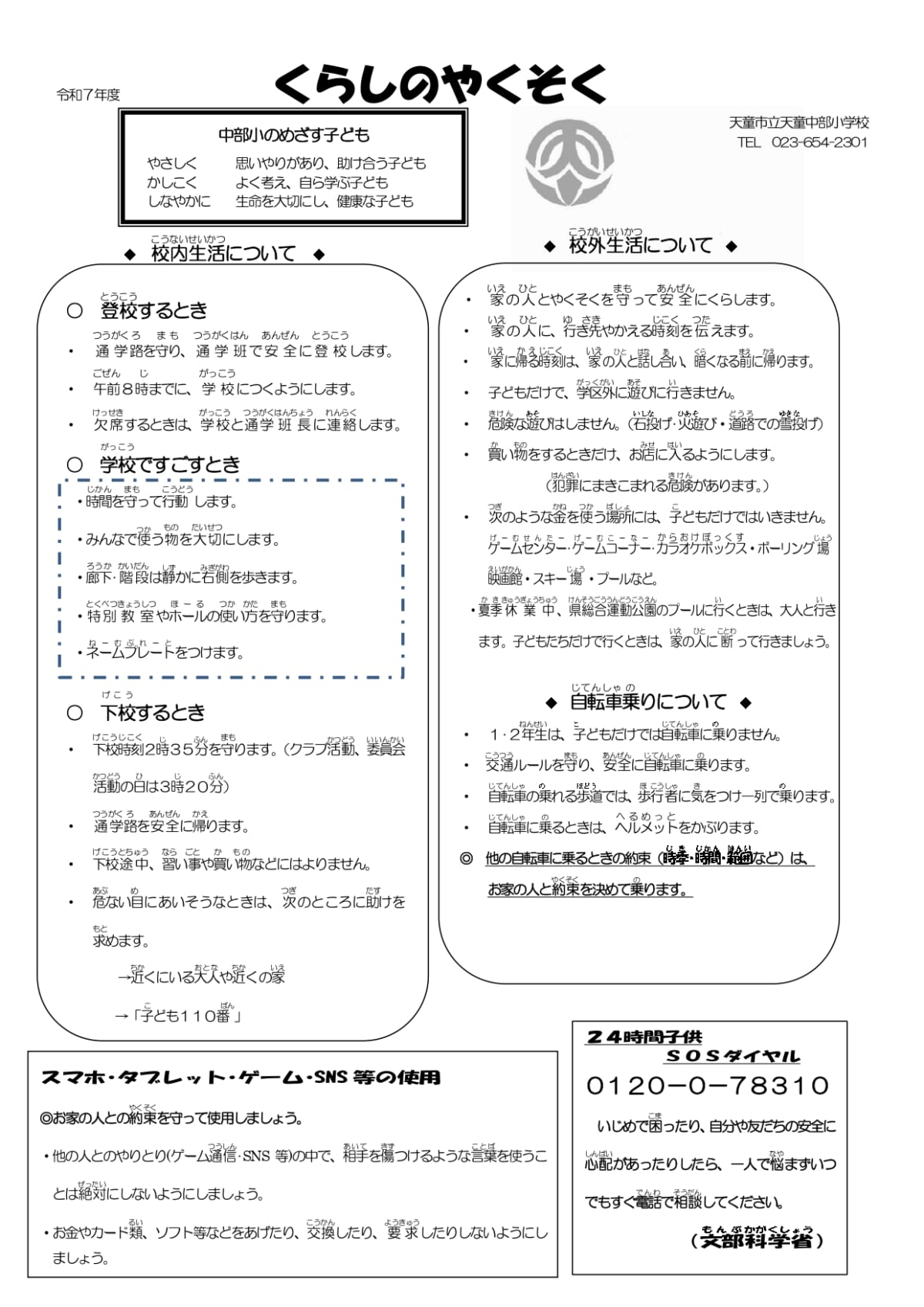 高学年～中学生児童書　 KD-12-01　KD-08　46冊 高学年～中学生児童書 KD-12-01 KD-08 46冊